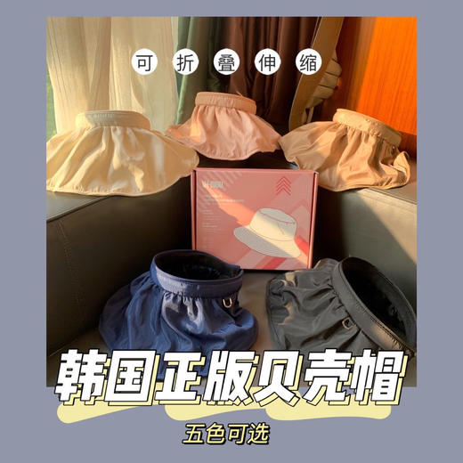 可折叠防晒贝壳帽1顶，下单颜色备注留言！ 商品图2