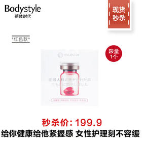 【9.28现货秒发】日本DCLOVIAS私处护理凝胶 红色款 3颗/盒