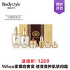 【大牌折扣】whoo后天气丹花献光彩紧颜系列礼盒6件套 308ml 中国专柜版~ 商品缩略图0