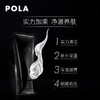 【洗面奶王者】POLA/宝丽黑BA 新版洁面膏 100g 温和清洁泡沫丰富洗面奶 商品缩略图0