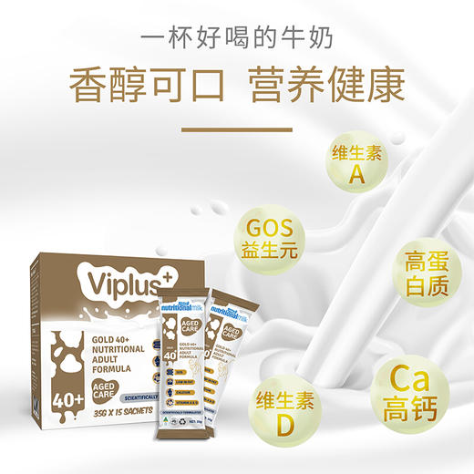 维爱佳(Viplus)澳洲进中老年奶粉高钙营养无蔗糖便携小包装中老年成人早餐牛奶粉525g*1盒【维爱佳】 商品图1