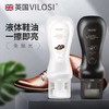 英国vilosi液体鞋油黑色100ml+无色100m【送抛光巾】补色上光保养清洁洗鞋防水去污 皮鞋皮衣护理神器 商品缩略图2