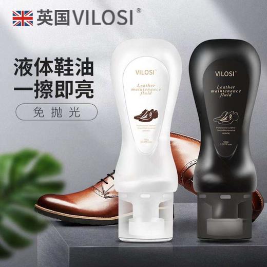 英国vilosi液体鞋油黑色100ml+无色100m【送抛光巾】补色上光保养清洁洗鞋防水去污 皮鞋皮衣护理神器 商品图2