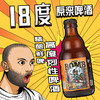 精酿原浆生啤橙色啤酒18度赠品 商品缩略图1