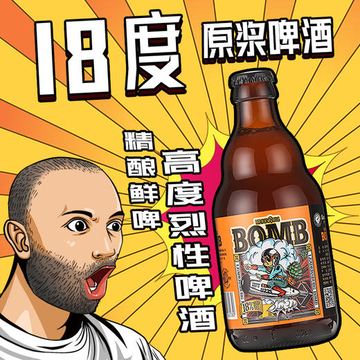 精酿原浆生啤橙色啤酒18度赠品 商品图1