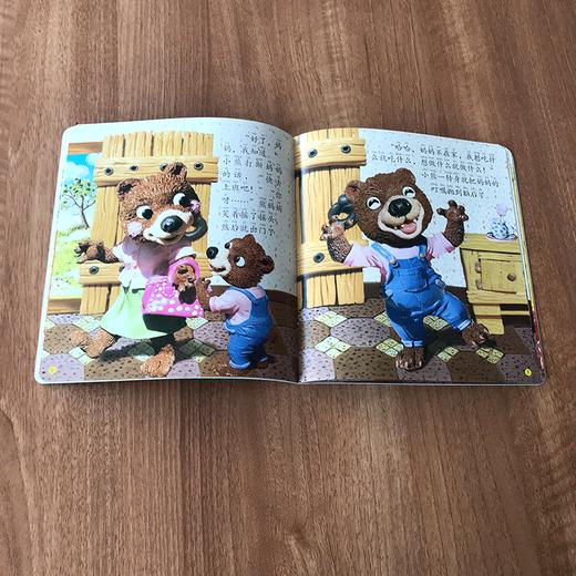 经典故事小影院 小熊请客 商品图1