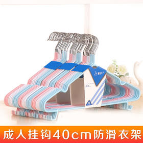 【防滑晾衣架】防滑衣架成人儿童衣架 挂衣撑子晾衣架晒衣服架