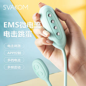 SVAKOM司沃康薇薇安娜电击跳蛋女用情趣震动棒