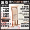 兰蔻菁纯防晒隔离乳50ML 商品缩略图1