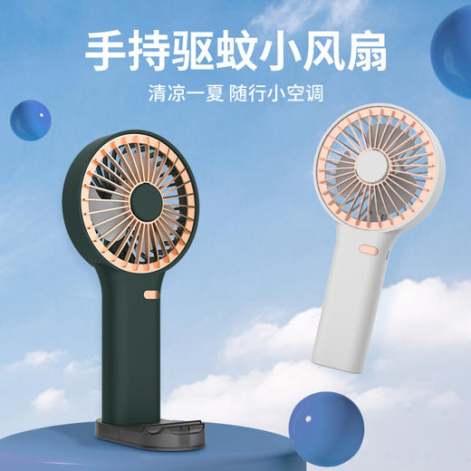 【小巧精致 清凉一夏】新款迷你小风扇手持驱蚊便携式可爱手持/台式双模式usb充电 商品图5