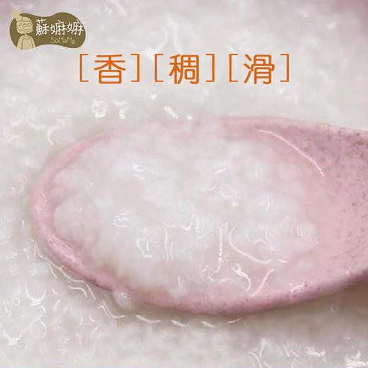 6月+ 蘇嫲嫲有机BB胚芽米 宝宝粥米五常大米整粒原胚米儿童营养稻花香饭米500g 6月+ 商品图2