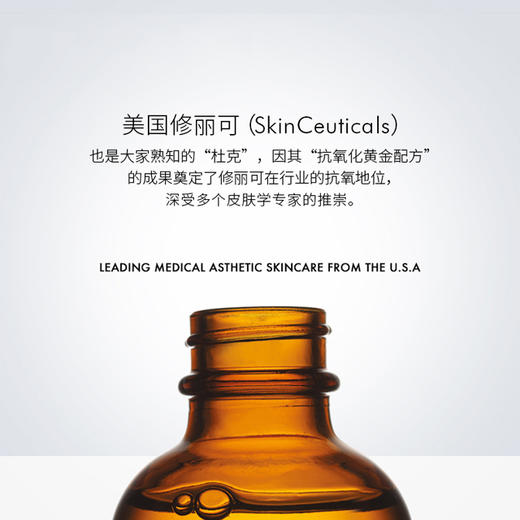 【10.29 大牌再降价】修丽可臻白焕彩精华液 4ml*5 发光瓶  （到23年后） 商品图1