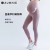 AUMNIE 丨澳弥尼瑜伽长裤 Over-the-Bump Maternity Shape【孕妇完美裸感托腹多功能长裤】（售后说明，只支持收货7天内退换货） 商品缩略图0
