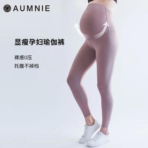 AUMNIE 丨澳弥尼瑜伽长裤 Over-the-Bump Maternity Shape【孕妇完美裸感托腹多功能长裤】（售后说明，只支持收货7天内退换货） 商品图0