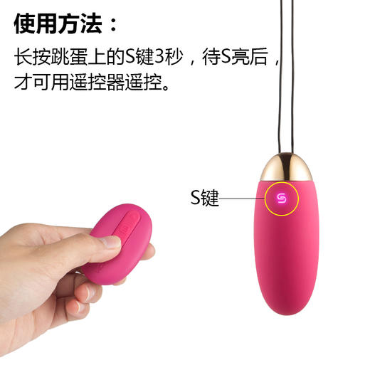 SVAKOM 司沃康 艾娃 女用智能无线遥控充电防水跳蛋 商品图3