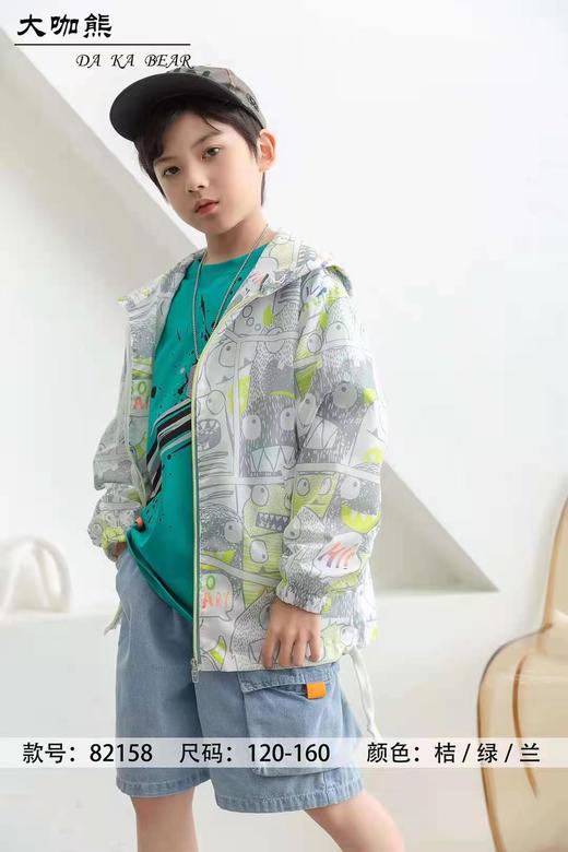 大咖熊男童防晒衣82102 商品图0