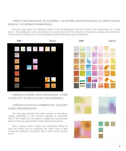 健康的色彩-使身心灵和谐的色彩搭配方案 商品图2