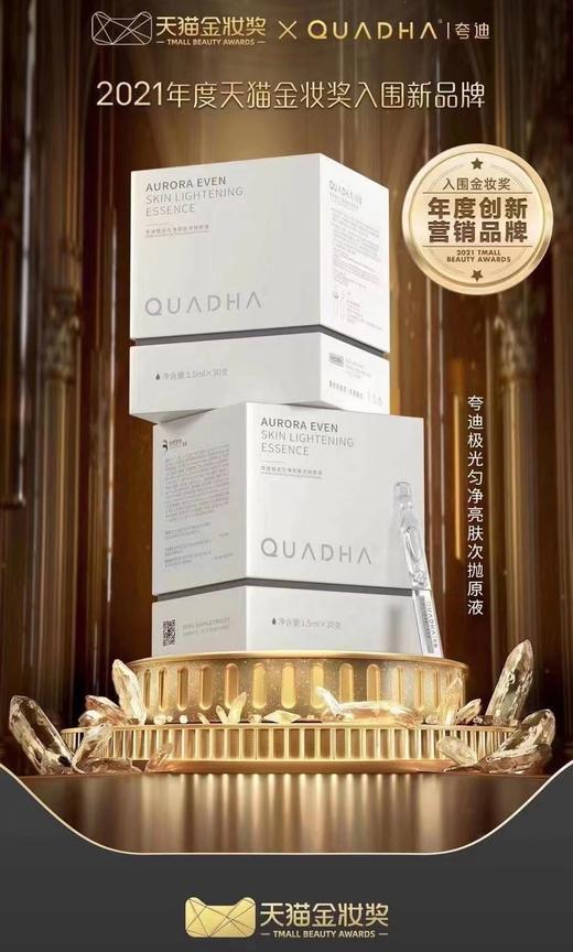 夸迪极光次抛原液30支/1.5ml源码 商品图0