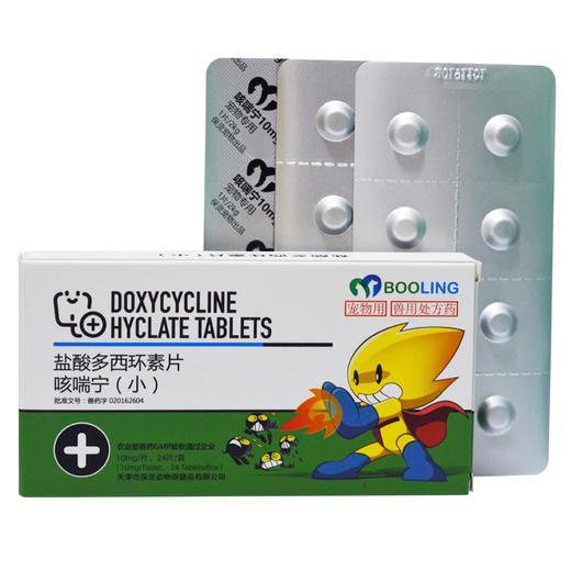 保灵咳 喘宁宠物医生专业推荐 宠物猫咪狗狗 专用 24片/盒 商品图0