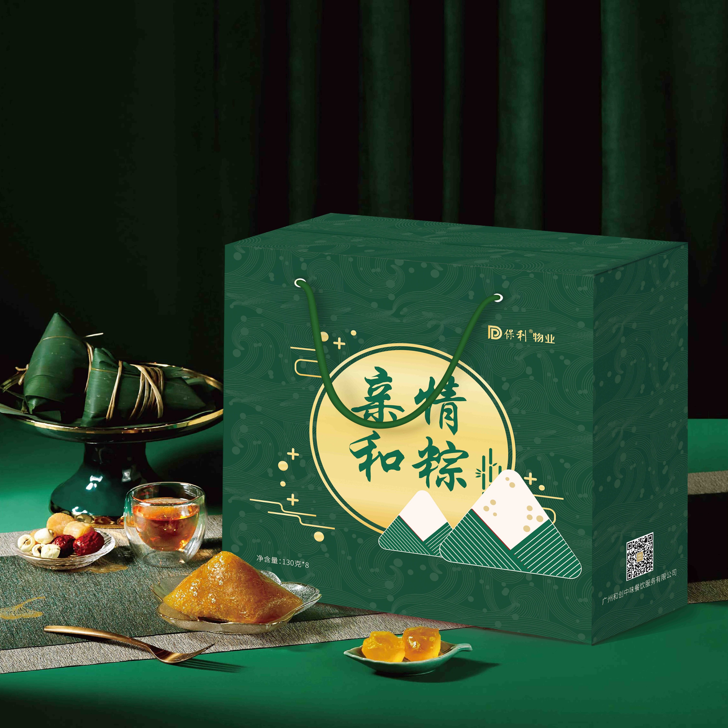 亲情和粽 8个装