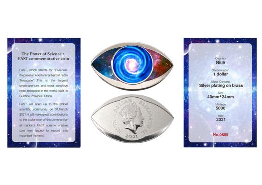 2021年“天眼”开放纪念币 封装币 商品图3