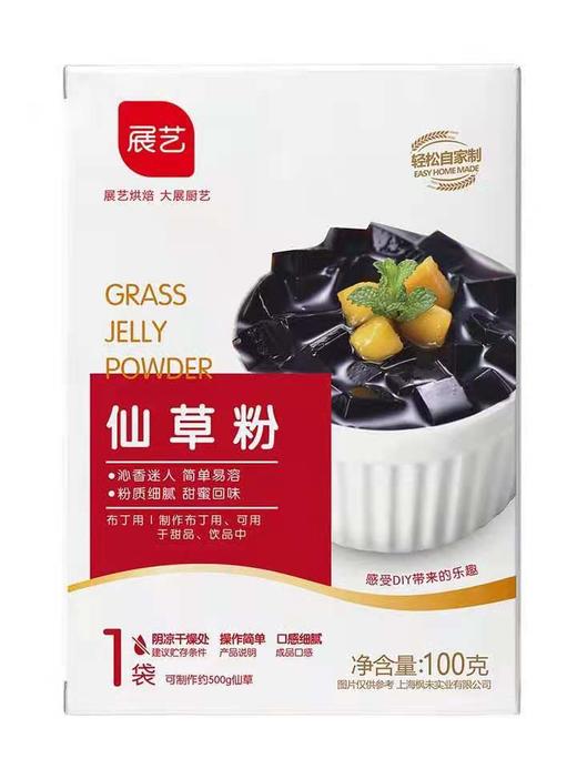 展艺仙草粉100g 商品图0