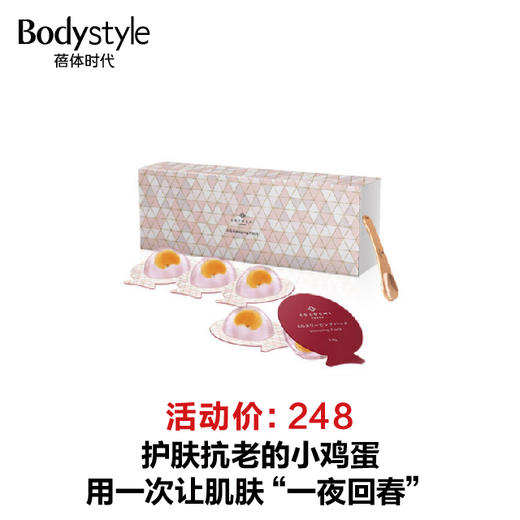 【预售】日本cocochi AG0 小肌蛋睡眠面膜 5枚/盒 商品图0