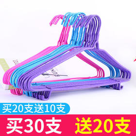 【加粗款】居家日用成人衣架子 加厚加粗衣架挂钩收纳整理衣服撑晾衣架