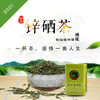 遵义凤冈【锌硒茶·翠芽】2025年明前茶 250g特级明前茶春茶 包邮到家 有机茶 下单即送100g毛峰 送手提袋 商品缩略图0