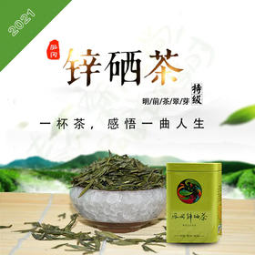 遵义凤冈【锌硒茶·翠芽】2025年明前茶 250g特级明前茶春茶 包邮到家 有机茶 下单即送100g毛峰 送手提袋
