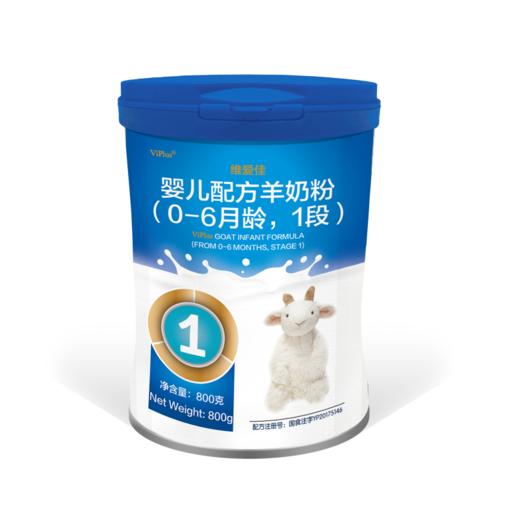 澳洲进 维爱佳Viplus婴儿配方羊奶粉1段 乳铁蛋白 DHA ARA 0-6月 800g罐【维爱佳】 商品图0
