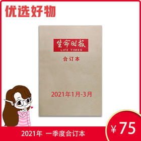 2021年一季度合订本