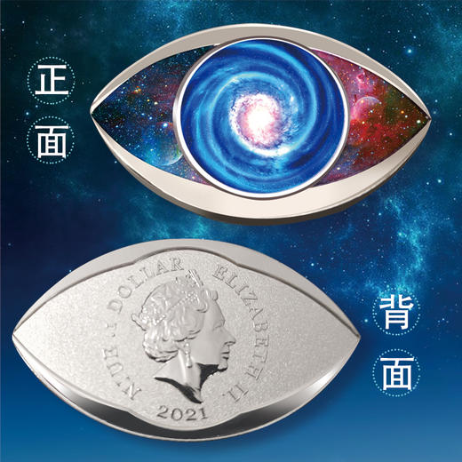 2021年“天眼”开放纪念币 封装币 商品图1