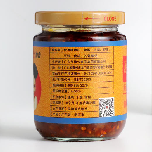 【茂德公香辣酱3种口味靠活礼盒】牛肉鱼仔鸡丁酱3种口味辣椒酱蒜蓉剁椒下饭拌饭辣酱225g*3 商品图8