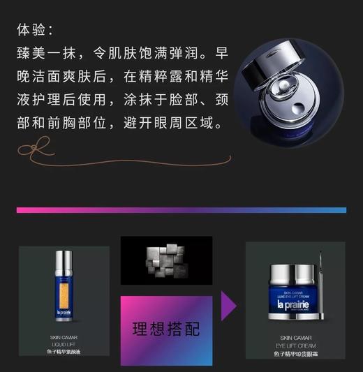 【现货】莱珀妮(La Prairie)小样 充盈面霜管装5ml 商品图1