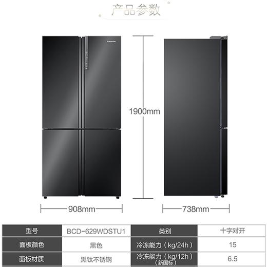 卡萨帝（Casarte）冰箱BCD-629WDSTU1 商品图8