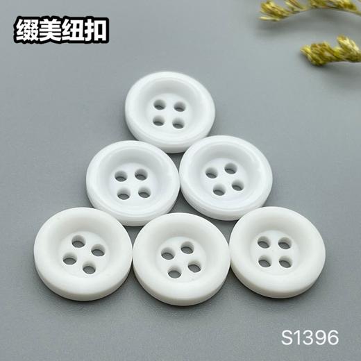 S1396(整包购买) 商品图0