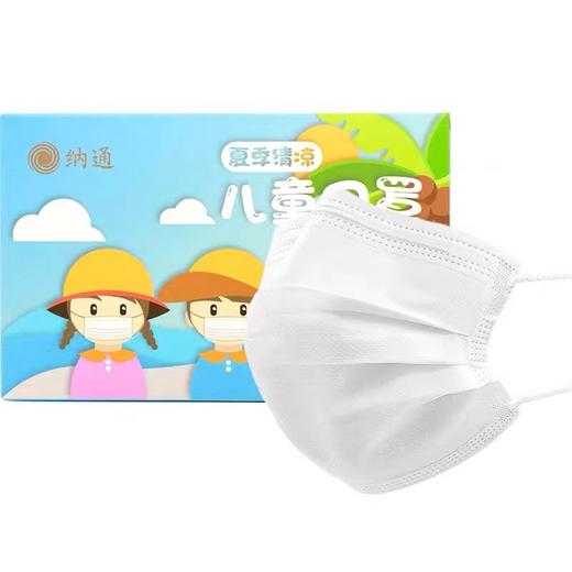 纳通夏季清凉口罩 成人/儿童款 一次性防护口罩 现货包邮 商品图3