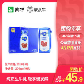 纯甄红枣枸杞风味酸牛乳利乐钻200g×10包