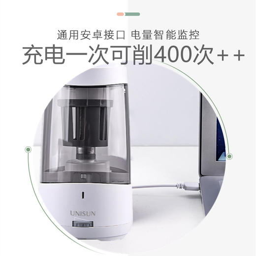 unisun 全自动转笔刀  电动转笔刀 手摇转笔刀  开学文具 商品图2