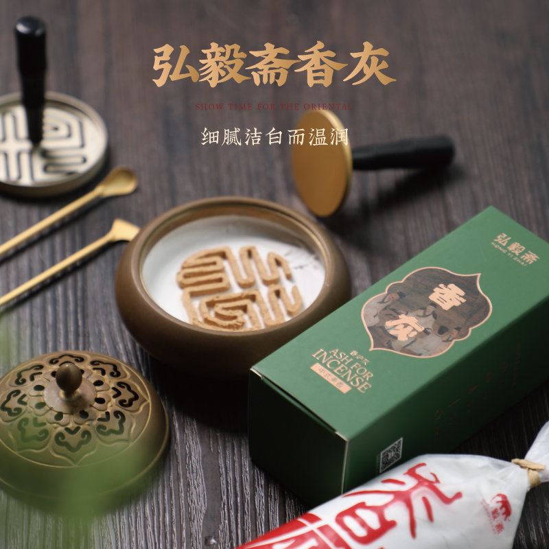 《香灰》打香篆必备