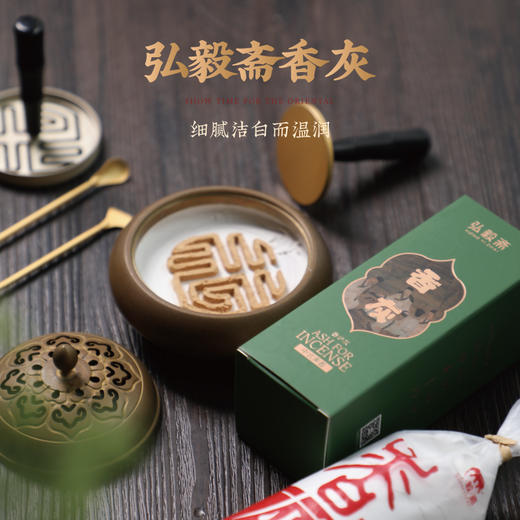 【香灰】打香篆必备 香道配件 商品图0