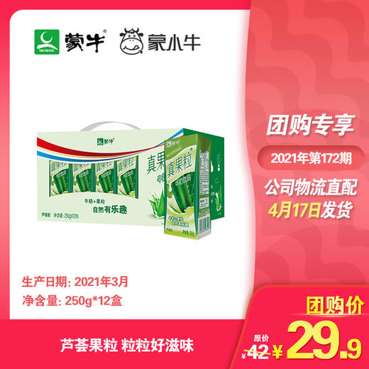 真果粒芦荟粒250g×12盒 商品图0