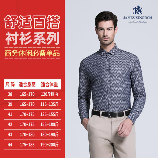 JAMES KINGDOM占姆士男士修身版长袖衬衫 商品图0
