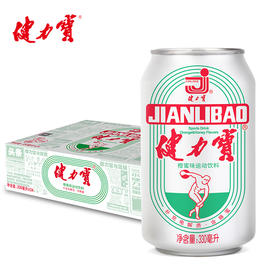 健力宝经典纪念款水果味橙汁味蜜味运动饮料330ml*24罐 白罐整箱