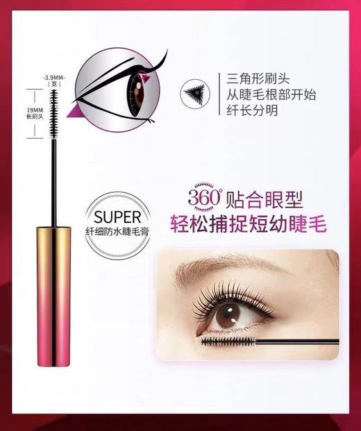 日本Kiss me奇士美花盈美蔻精湛纤巧卷翘防水睫毛膏 商品图6