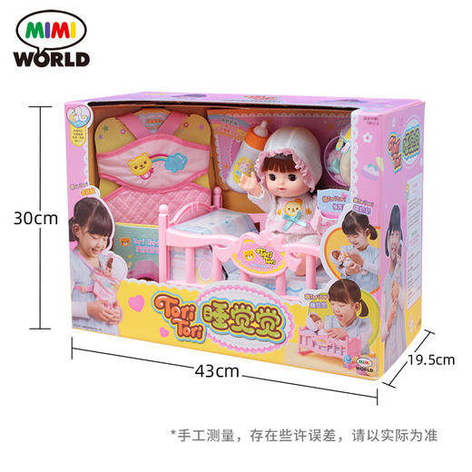 振光    MW26155     Tori Tori 睡觉觉 商品图4