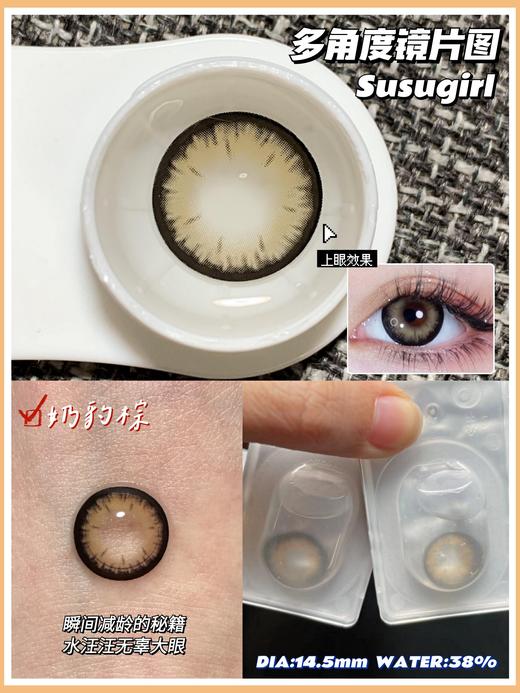 susugirl 半年抛 奶豹棕 商品图11