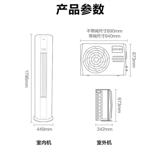 华凌空调KFR-72LW/N8HA3（美的出品） 商品图9