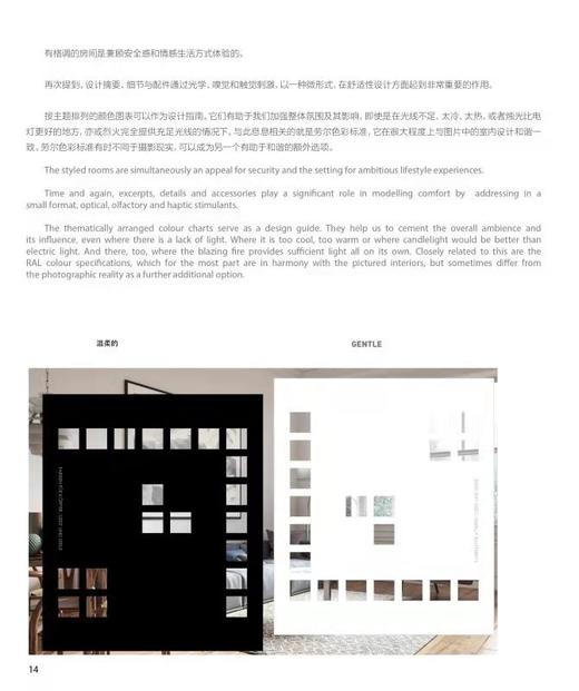 健康的色彩-使身心灵和谐的色彩搭配方案 商品图6